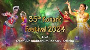 ୩୫ ତମ କୋଣାର୍କ ମହୋତ୍ସବ (35th Konark Festival)