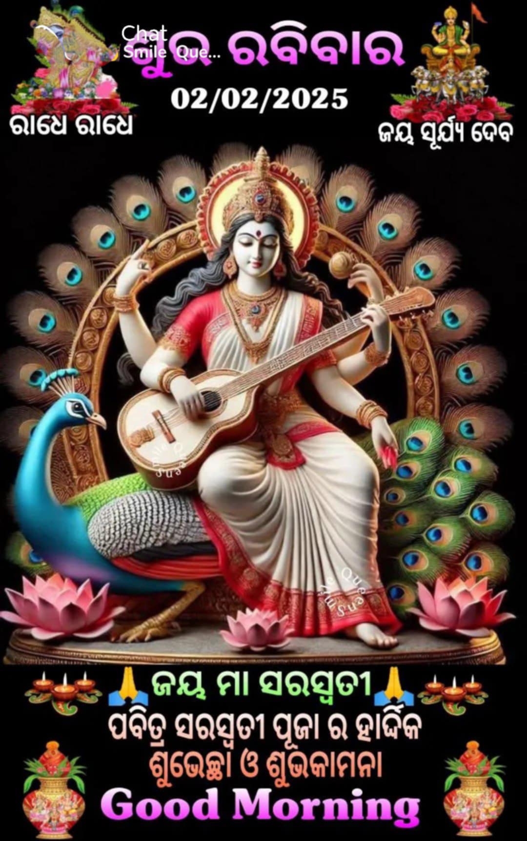 ସରସ୍ବତୀ ବୀଜ ମନ୍ତ୍ର ମହିମା 