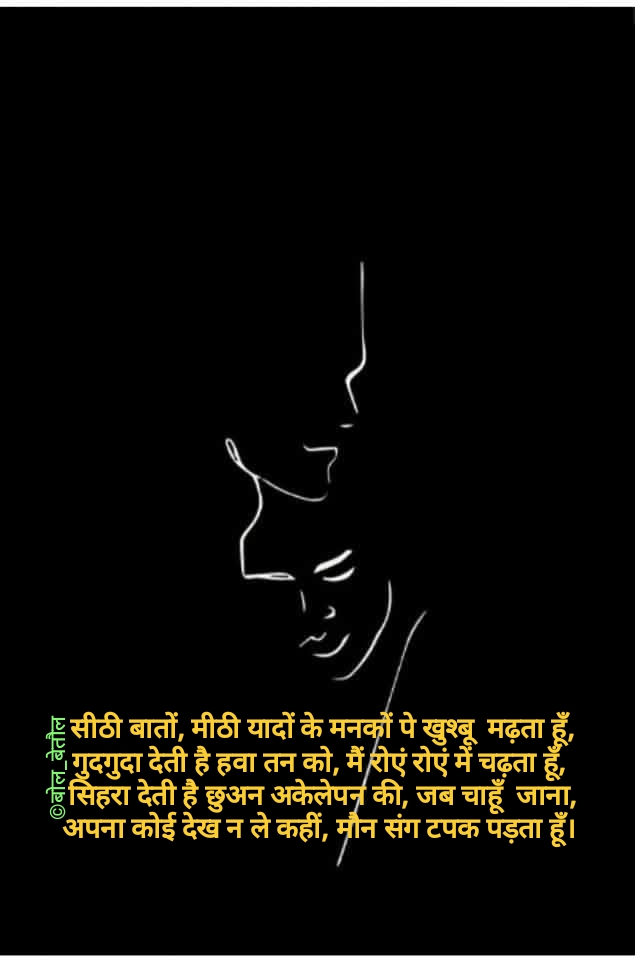 मैं..... हूँ?
