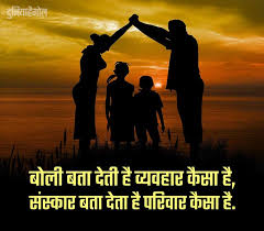 सफलता का आधार: अच्छे संस्कार क्यों जरूरी हैं?
